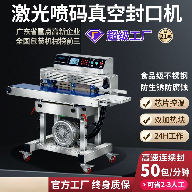 Commercial Food Vacuum Sealer  - Industrial Laser Packaging recension och pris