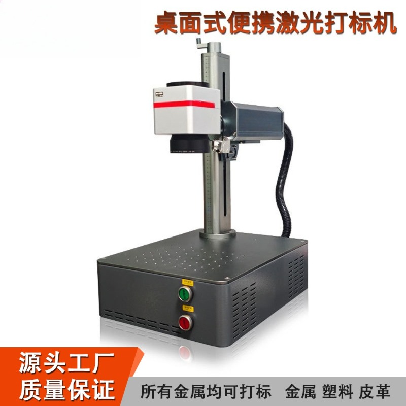 Industrial Fiber Laser Marking - Industrial Laser Etching recension och pris